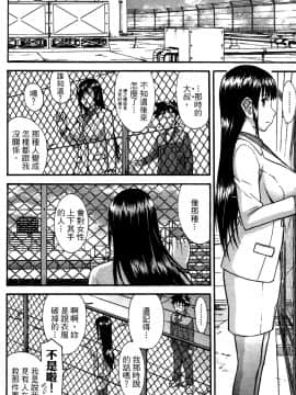 [つながみ × いのまる(光永康則X豬丸)] まじカライズ(正义魔法COS少女) 第1巻_0018