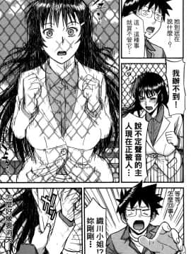 [つながみ × いのまる(光永康則X豬丸)] まじカライズ(正义魔法COS少女) 第1巻_0021