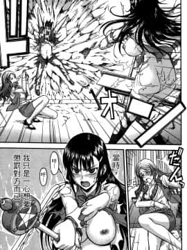 [つながみ × いのまる(光永康則X豬丸)] まじカライズ(正义魔法COS少女) 第1巻_0049
