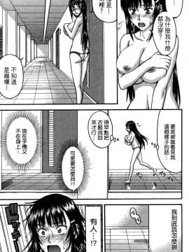 [つながみ × いのまる(光永康則X豬丸)] まじカライズ(正义魔法COS少女) 第1巻_0073