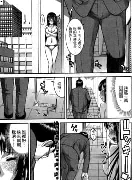 [つながみ × いのまる(光永康則X豬丸)] まじカライズ(正义魔法COS少女) 第1巻_0075