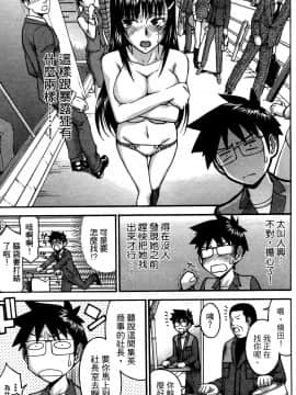[つながみ × いのまる(光永康則X豬丸)] まじカライズ(正义魔法COS少女) 第1巻_0077