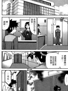 [つながみ × いのまる(光永康則X豬丸)] まじカライズ(正义魔法COS少女) 第1巻_0078