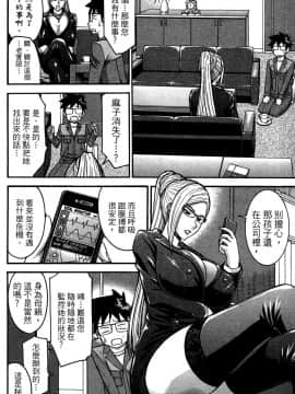 [つながみ × いのまる(光永康則X豬丸)] まじカライズ(正义魔法COS少女) 第1巻_0082