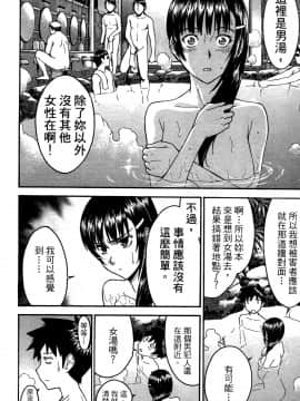 [つながみ × いのまる(光永康則X豬丸)] まじカライズ(正义魔法COS少女) 第1巻_0142