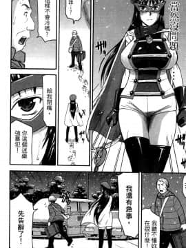 [つながみ × いのまる(光永康則X豬丸)] まじカライズ(正义魔法COS少女) 第1巻_0156