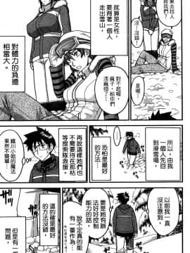 [つながみ × いのまる(光永康則X豬丸)] まじカライズ(正义魔法COS少女) 第1巻_0175