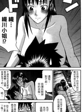 [つながみ × いのまる(光永康則X豬丸)] まじカライズ(正义魔法COS少女) 第1巻_0185
