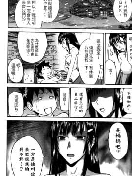 [つながみ × いのまる(光永康則X豬丸)] まじカライズ(正义魔法COS少女) 第1巻_0188