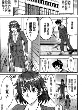 [つながみ × いのまる(光永康則X豬丸)] まじカライズ(正义魔法COS少女) 第1巻_0189
