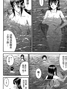 [つながみ × いのまる(光永康則X豬丸)] まじカライズ(正义魔法COS少女) 第2巻_0106