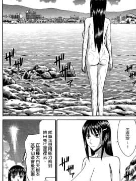 [つながみ × いのまる(光永康則X豬丸)] まじカライズ(正义魔法COS少女) 第2巻_0114