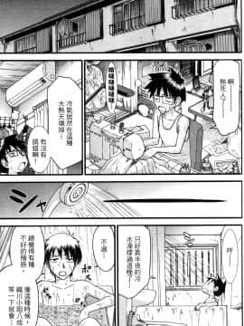 [つながみ × いのまる(光永康則X豬丸)] まじカライズ(正义魔法COS少女) 第2巻_0129