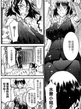 [つながみ × いのまる(光永康則X豬丸)] まじカライズ(正义魔法COS少女) 第2巻_0130
