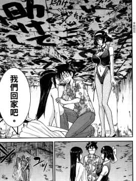 [つながみ × いのまる(光永康則X豬丸)] まじカライズ(正义魔法COS少女) 第2巻_0151