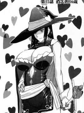 [つながみ × いのまる(光永康則X豬丸)] まじカライズ(正义魔法COS少女) 第3巻_0070 副本