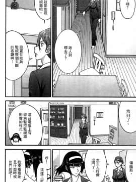 [つながみ × いのまる(光永康則X豬丸)] まじカライズ(正义魔法COS少女) 第3巻_0092 副本