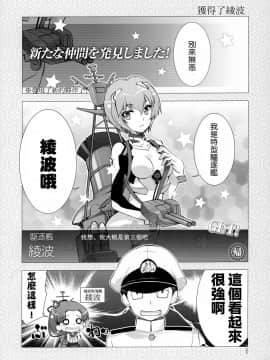 (C84) [GUNP (杜講一郎、さくらあかみ)] 艦かん少女 - Girls to combat dressed in a warship (艦隊これくしょん -艦これ-) [中国翻訳]_007