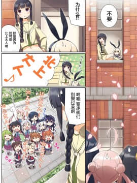 (COMIC1☆10) [SEQMED (ユメのオワリ)] over QMR 18 (艦隊これくしょん -艦これ-) [中国翻訳]_img016