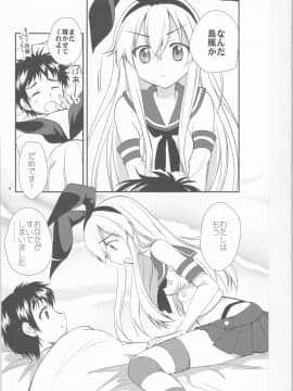 (C84) [M&M★ (星野円)] ぜかましちゃん行きます! (艦隊これくしょん -艦これ-)_IMG_0003
