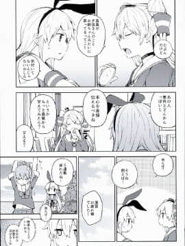(C86) [七色ぱーかー (ぐみちょこ)] うさぎとカメとあまつかぜ (艦隊これくしょん -艦これ-)[Scan Ver]_0108
