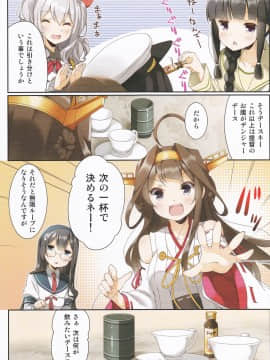 (C89) [SEQMED (ユメのオワリ)] over QMR 16 (艦隊これくしょん -艦これ-)_IMG_0010
