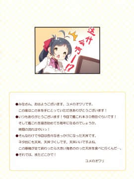 (C93) [SEQMED (ユメのオワリ)] over QMR 30 (艦隊これくしょん -艦これ-) [中国翻訳]_img216