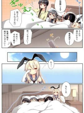 (C91) [SEQMED (ユメのオワリ)] over QMR 22 (艦隊これくしょん -艦これ-)_011