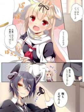 (C91) [SEQMED (ユメのオワリ)] over QMR 22 (艦隊これくしょん -艦これ-)_014