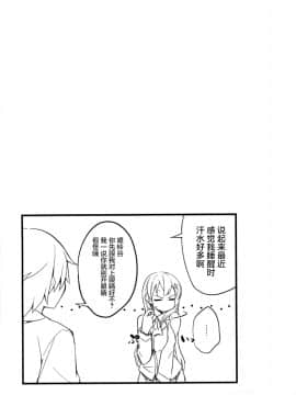 (C86) [NtyPe (溝口ケージ)] 膝の上の天津風 (艦隊これくしょん-艦これ-) [中国翻訳]_img017