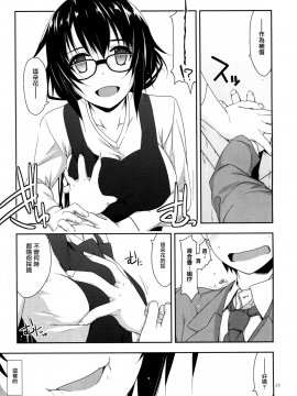 (コミティア129) [行脚堂 (しけー)] 弄花 1~6 [中国翻訳]_a025
