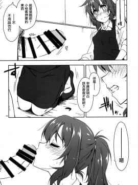 (コミティア129) [行脚堂 (しけー)] 弄花 1~6 [中国翻訳]_a092