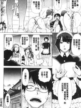 [風的工房][五十嵐唱乃] 最強引き篭り御曹司のとろける婚活ハーレム 最強名門宅男貴公子的濕熱黏滑婚活後宮性愛_風的工房028