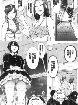 [風的工房][五十嵐唱乃] 最強引き篭り御曹司のとろける婚活ハーレム 最強名門宅男貴公子的濕熱黏滑婚活後宮性愛_風的工房030