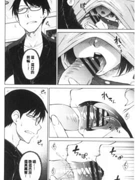 [風的工房][五十嵐唱乃] 最強引き篭り御曹司のとろける婚活ハーレム 最強名門宅男貴公子的濕熱黏滑婚活後宮性愛_風的工房034