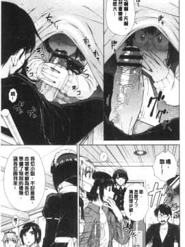 [風的工房][五十嵐唱乃] 最強引き篭り御曹司のとろける婚活ハーレム 最強名門宅男貴公子的濕熱黏滑婚活後宮性愛_風的工房035