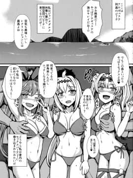(サンクリ2017 Summer) [家屋場 (新屋敷)] ジャンヌちゃん初めての生ハメ〇ックス (グランブルーファンタジー)_02