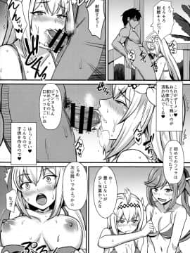 (サンクリ2017 Summer) [家屋場 (新屋敷)] ジャンヌちゃん初めての生ハメ〇ックス (グランブルーファンタジー)_05