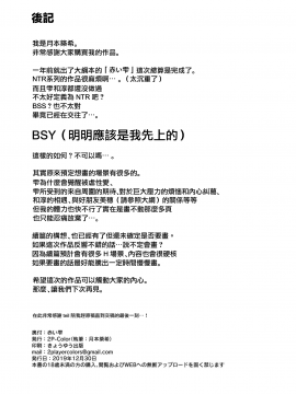 [2P-Color (月本築希)] 赤い雫 [中国翻訳] [DL版]_68_MJK_20_T2354_067