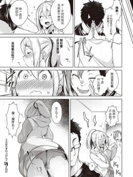 [秋] うらはらすわっぴんぐ (コミック エグゼ 21) [中国翻訳] [DL版]_27_263_
