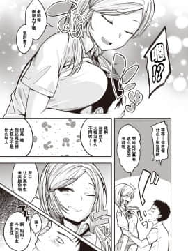 [平間ひろかず] ▼ギャルがあらわれた (COMIC 快楽天ビースト 2020年8月号) [中国翻訳] [DL版]_06_113