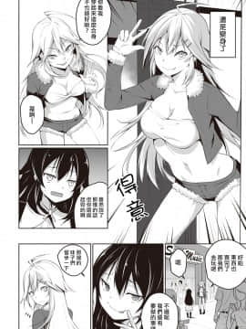 (COMIC Ananga Ranga Vol. 29) [Chinese] [熊崎玉子汉化组] [雪咲MIALE] 俺は今日からシンデレラ相手は男。オレは女!? 第5話 (COMIC アナンガ・ランガ Vol.29) [中国翻訳]_05_008