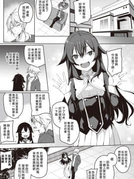 (COMIC Ananga Ranga Vol. 29) [Chinese] [熊崎玉子汉化组] [雪咲MIALE] 俺は今日からシンデレラ相手は男。オレは女!? 第5話 (COMIC アナンガ・ランガ Vol.29) [中国翻訳]_02_005