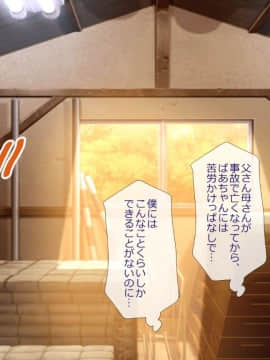 (同人CG集) [安楽街] 親友(オス)に染められた幼馴染～家族より大切な少女の変貌～_0037_00_30