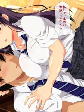 (同人CG集) [安楽街] 親友(オス)に染められた幼馴染～家族より大切な少女の変貌～_0042_00_35