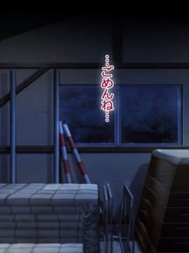 (同人CG集) [安楽街] 親友(オス)に染められた幼馴染～家族より大切な少女の変貌～_0093_01_29