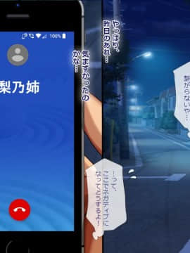 (同人CG集) [安楽街] 親友(オス)に染められた幼馴染～家族より大切な少女の変貌～_0094_02_00