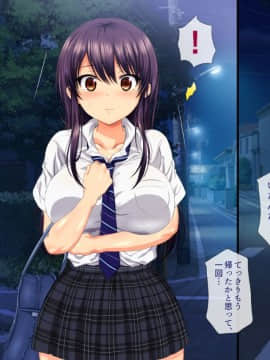 (同人CG集) [安楽街] 親友(オス)に染められた幼馴染～家族より大切な少女の変貌～_0095_02_01