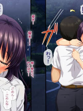 (同人CG集) [安楽街] 親友(オス)に染められた幼馴染～家族より大切な少女の変貌～_0096_02_02