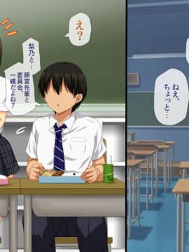 (同人CG集) [安楽街] 親友(オス)に染められた幼馴染～家族より大切な少女の変貌～_0132_02_38